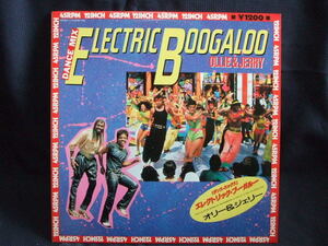 EP Ollie & Jerry - Electric Boogaloo (1984)