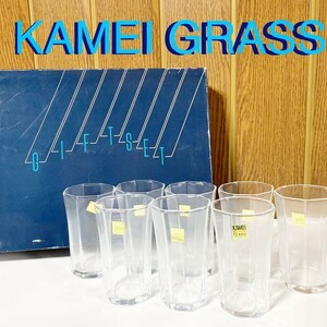Y615.1 掘り出し物市☆ KAMEI GRASS ビールグラス タンブラーグラス 8つセット