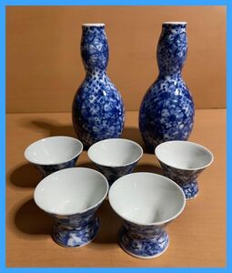 O914.24 有田焼 草山窯 酒器セット 徳利 おちょこ お猪口 口径約2cm高さ約13.5cm