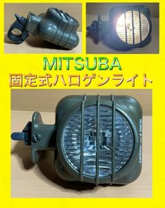 O314.7 MITSUBA/ミツバ 固定式ハロゲンライト DL-12A スイッチ 照明機器 照明器具 アウトドア カーキ 小型 懐中電灯