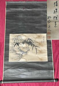 AO109.11 竹 笹 自然画 銘あり 印あり 457×343mm 古美術 アンティーク 肉筆 縁起物 作者不明 掛け軸