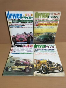 O530.1 DRIVER/ドライバー車雑誌 1978年79年 本 昭和 当時物 まとめ 4冊セットセット セリカ サバンナ ポルシェ Z スカイライン 絶版 国産