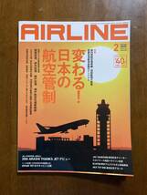 ☆★月刊 AIRLINE エアライン 2020年2月号 変わる！日本の航空管制 中古 本 BOOK★☆_画像1