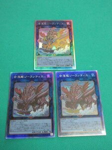 世海龍ジーランティス [SE] DABL-JP050 遊戯王OCG DARKWING BLAST