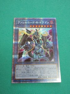 遊戯王　BODE-JP036　プリズマティックシークレット　ヴァレルロード・R・ドラゴン　①-2