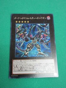 『遊戯王』　INOV-JP049　シークレット　ダーク・レクイエム・エクシーズ・ドラゴン　②-2