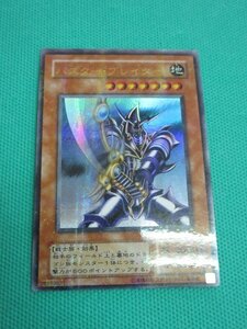 『遊戯王』　CA-51　ウルトラパラレル　バスター・ブレイダー　②