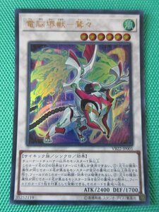 『遊戯王』　VB22-JP001　ウルトラ　電脳堺獣－鷲々　②