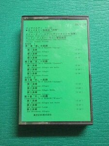  cassette tape pa- Le Mans / four season ①