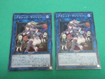 『遊戯王』　CIBR-JP051　スーパー　アカシック・マジシャン　×2　②_画像1