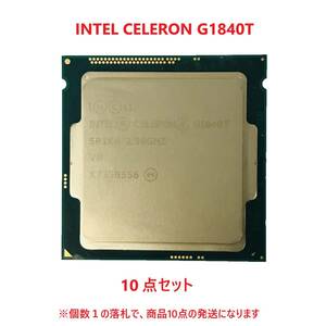 K41005205 INTEL CELERON G1840T SR1KA 2.50GHz 10点セット 【中古動作品、複数出品】