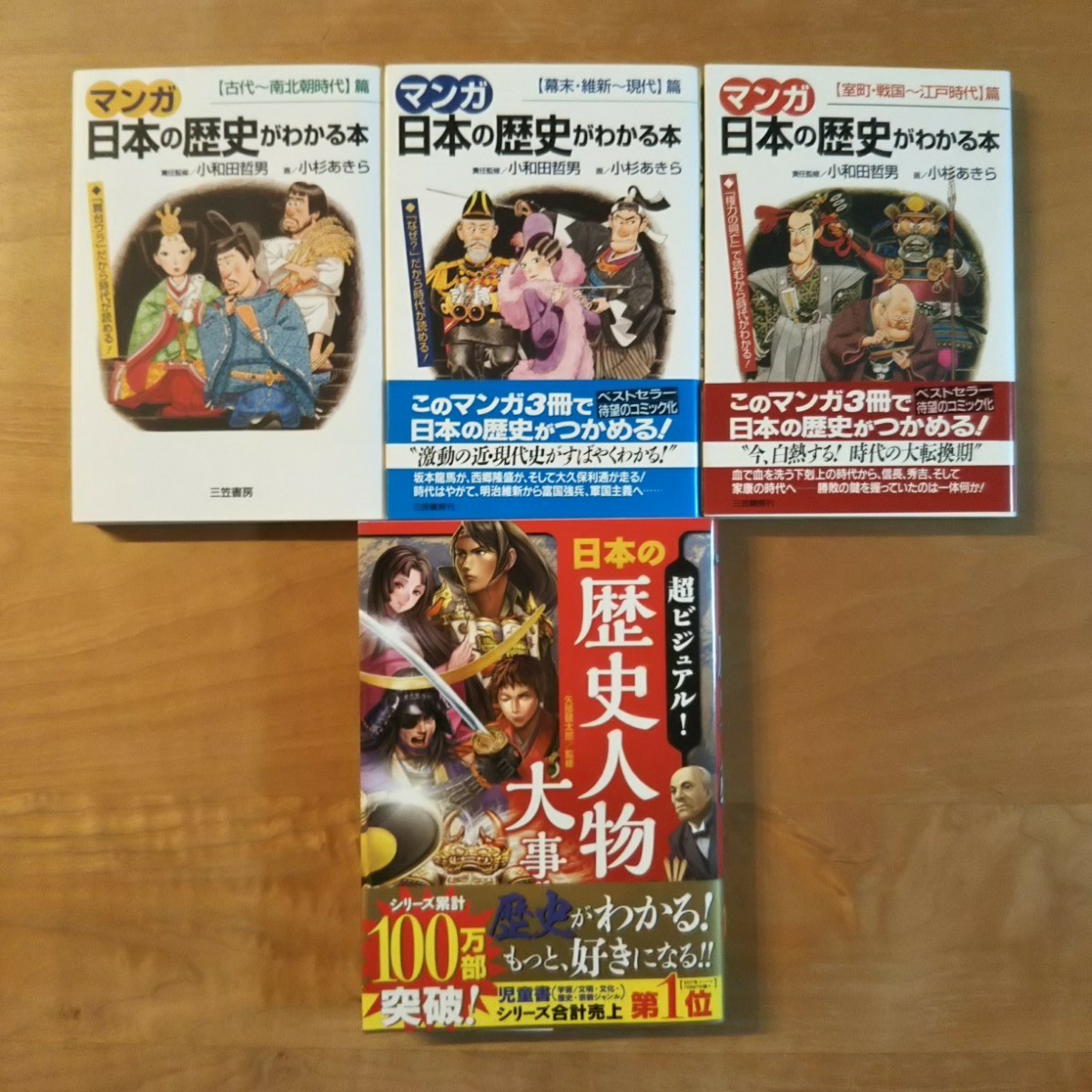 歴史と人生】西鋭夫という生き方 (CD5枚セット) 歴史、心理、教育