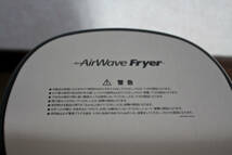 ★　未使用 AirWaveFryer/エアウェーブフライヤー 油を使わずヘルシー TXG-DS11 オークローンマーケティング 　★_画像10