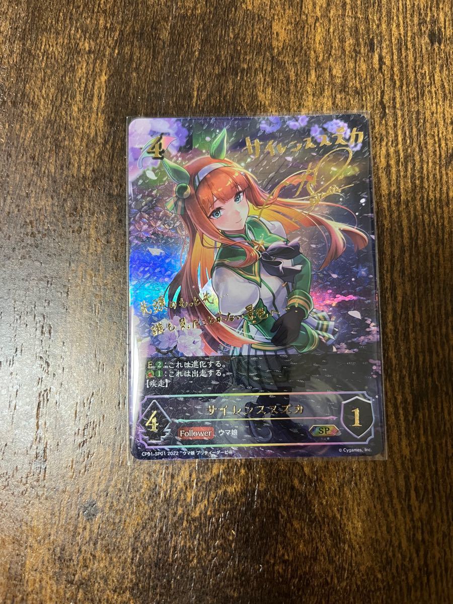 PayPayフリマ|シャドウバース エボルヴ ウマ娘 ダイワスカーレット SP ...