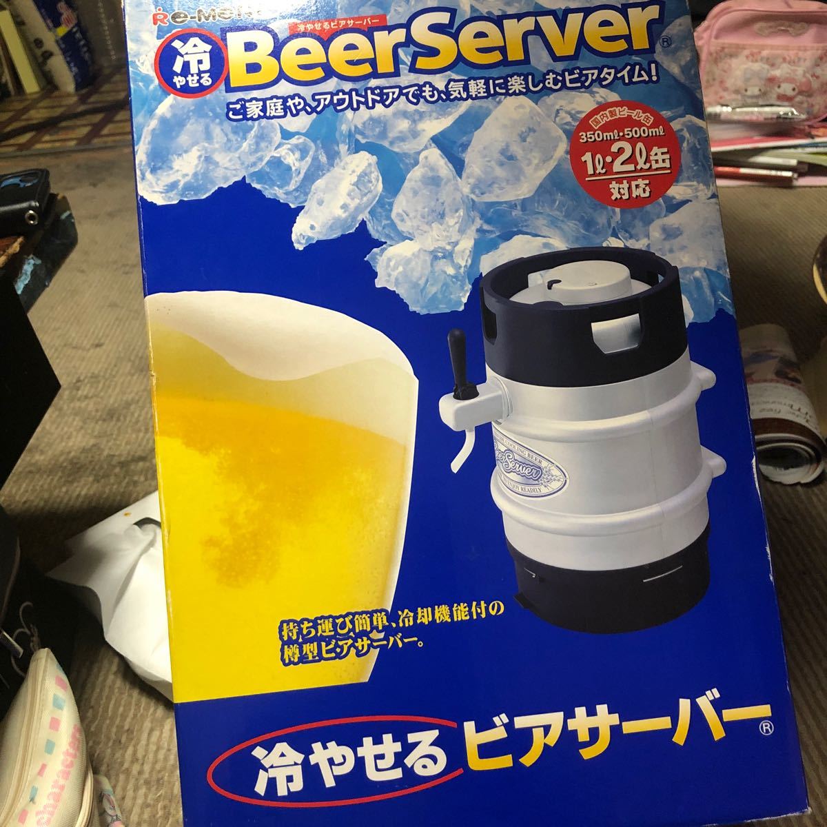 送料無料 新品 ホシザキ製サーバーコック対応キャップ2個セット