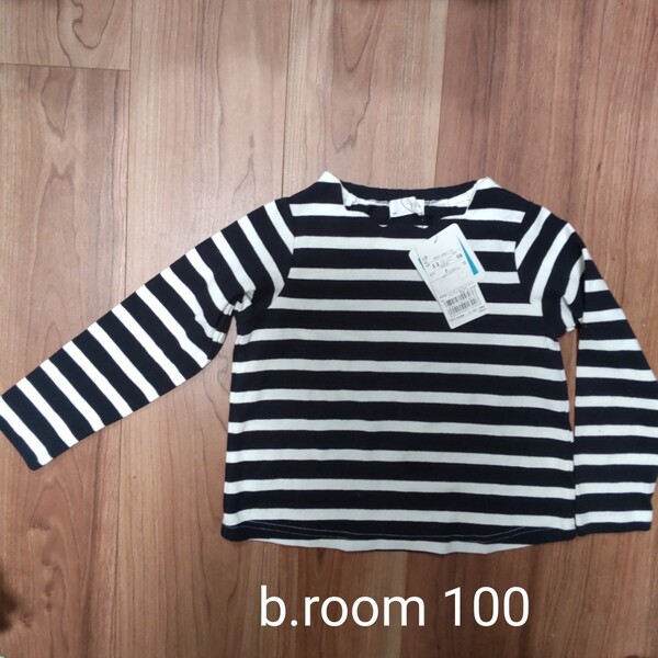 新品 ビールーム b.room 100 長袖