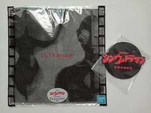 シン・ウルトラマン　一番くじ　シン・ウルトラマン　2種セット　①ラバーコースター　タイトルロゴ　②ビジュアルタオル　※未開封　