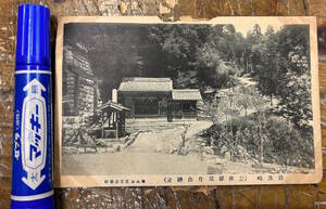 ★貴重★戦前絵葉書 古写真 資料★三重 亀山 鈴鹿峠★片山神社★明治末期〜大正前期