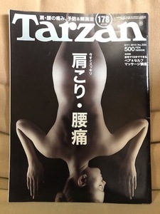 ■ Tarzan ターザン 2010年2月11日号 No.550 ■ 今すぐスッキリ 肩こり・腰痛　自宅で10分でできる、ペア&セルフマッサージ講座 柔道整復師