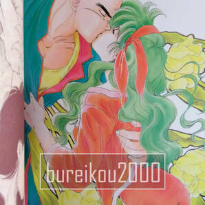 ◎90年代の同人誌 『36℃ KISSES』 ドラゴンボール 安永わたる 吉田佳則の画像2