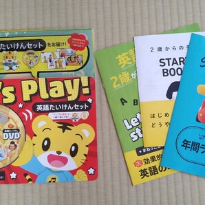 【新品未使用】こどもちゃれんじぷち English体験版