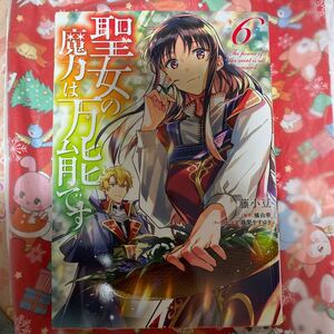 Paypayフリマ 聖女 勇者パーティーから解雇されたのでギルドを作ったらアットホームな最強ギルドに育ちました comic1 2巻2冊セット Paypayフリマ 聖女 勇者パーティーから解雇されたのでギルドを作ったらアットホームな最強ギルドに育ちました comic1 2巻2冊セット