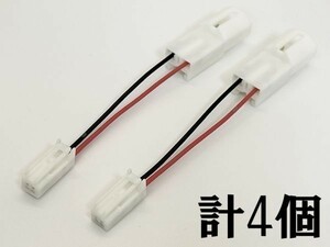 YO-611-4 【トヨタ レクサス カーテシ ランプ 変換 ハーネス バルブ → LED 4個】 送料無料 カプラーオン コネクター j純正