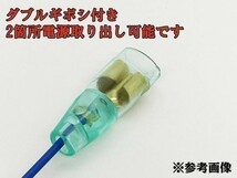 YO-610-2G 【トヨタ カーテシ スイッチ ドア信号 電源取り出し ハーネス ダブルギボシ付 2個】 検索用) チェイサー ライズ カローラ_画像6