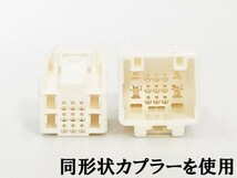 YO-599 【②13P オプションカプラー B】 送料無料 ◆日本製◆ シエンタ PL10 PL15 PC10 電源 取り出し 分岐 ACC アクセサリー_画像4