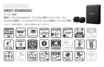 【取寄商品】カロッツェリア9V型サイバーナビAVIC-CQ912II-DC+VREC-DS800DC+ND-BC8II前後ドライブレコーダー＆バックカメラセット_画像4