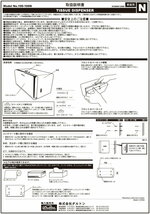 ダルトン ティシューディスペンサー 100-16