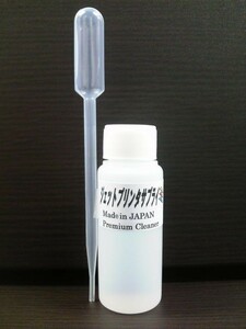 キャノンPIXUS iP4100プリンター用ヘッド目詰まり解消クリーナー 50ml