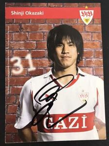 ヤフオク 岡崎慎司サイン の落札相場 落札価格 ヤフオク 岡崎慎司サイン の落札相場 落札価格