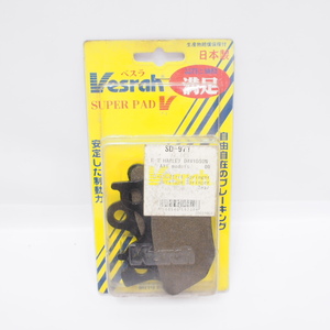 未使用品!! vesrah ブレーキパッド SD-971 ハーレー