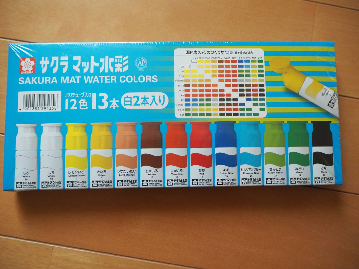 ヤフオク! - 水彩絵の具(絵の具、ポスターカラー 画材)の中古品・新品 ...