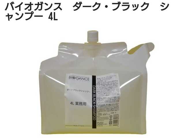 バイオガンス ダークブラック シャンプー 4L 業務用 大容量 ペット用品 犬用品 新品未開封 送料無料 正規品 ミント 犬用シャンプー