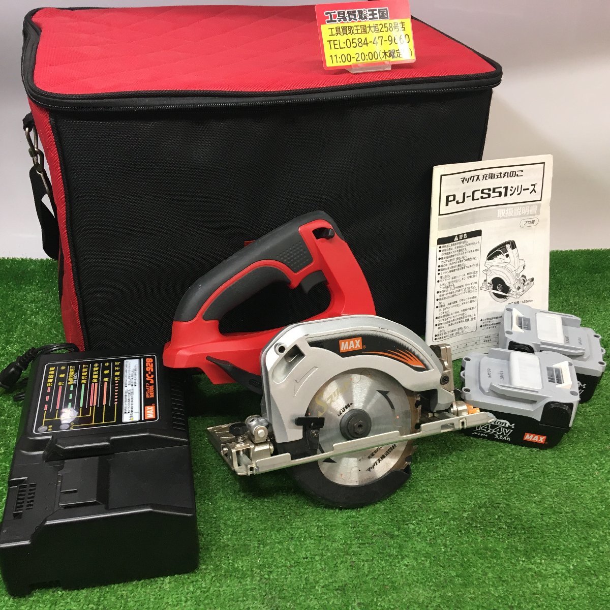 新品未使用 マキタ125mm充電式丸のこ14.4V(本体)+専用ケース | www