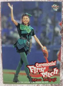2006 BBM ベースボールカード2ndバージョン 始球式 宮地真緒 女優