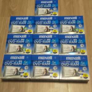 (新品未開封)(10枚×10個)(100枚セット)(貴重)(日本製)maxell DVD-RAM 120分 4.7GB くり返し録画用 MADE IN JAPAN CPRM対応★マクセル