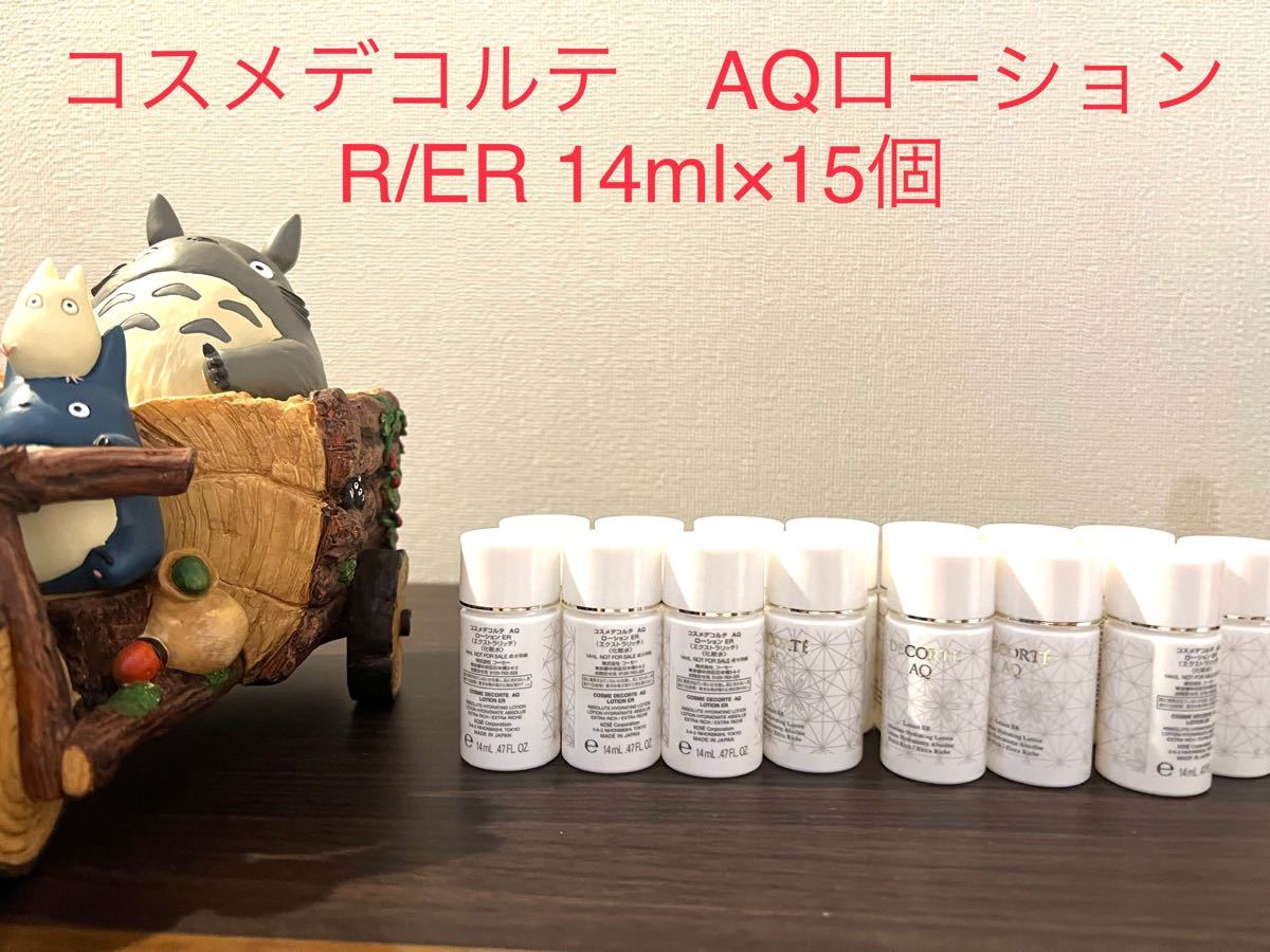 現品同量 最高級 コスメデコルテ AQ ミリオリティリペア エマルジョンn