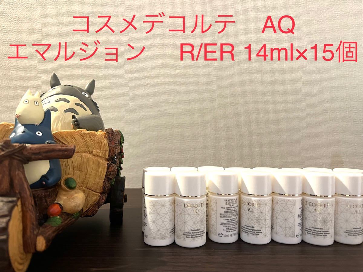 現品同量 コスメデコルテ AQ ミリオリティ リペア エマルジョン
