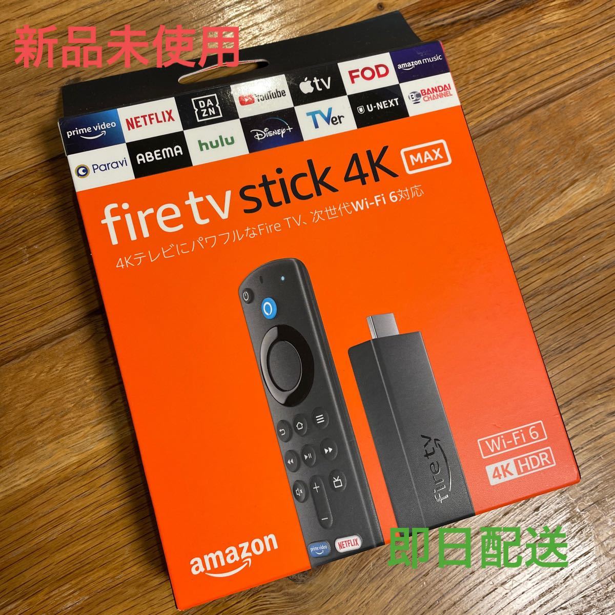Amazon Fire TV Stick 4K max 新品未開封 2個セット テレビ、映像機器 AV周辺機器