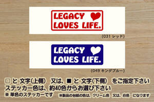 LEGACY LOVES LIFE. ステッカー レガシィ_B4_アウトバック_スポルヴィータ_BB_BN_BS_BM_BR_BL_BP_FB25_EZ36_FA20_改_カスタム_ZEALスバル