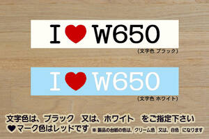 I LOVE W650 ステッカー ダブル_650_W650_650-W1_650-W2_650RS-W3_W800_ストリート_カフェ_W400_改_改造_チューニング_カスタム_ZEAL川崎