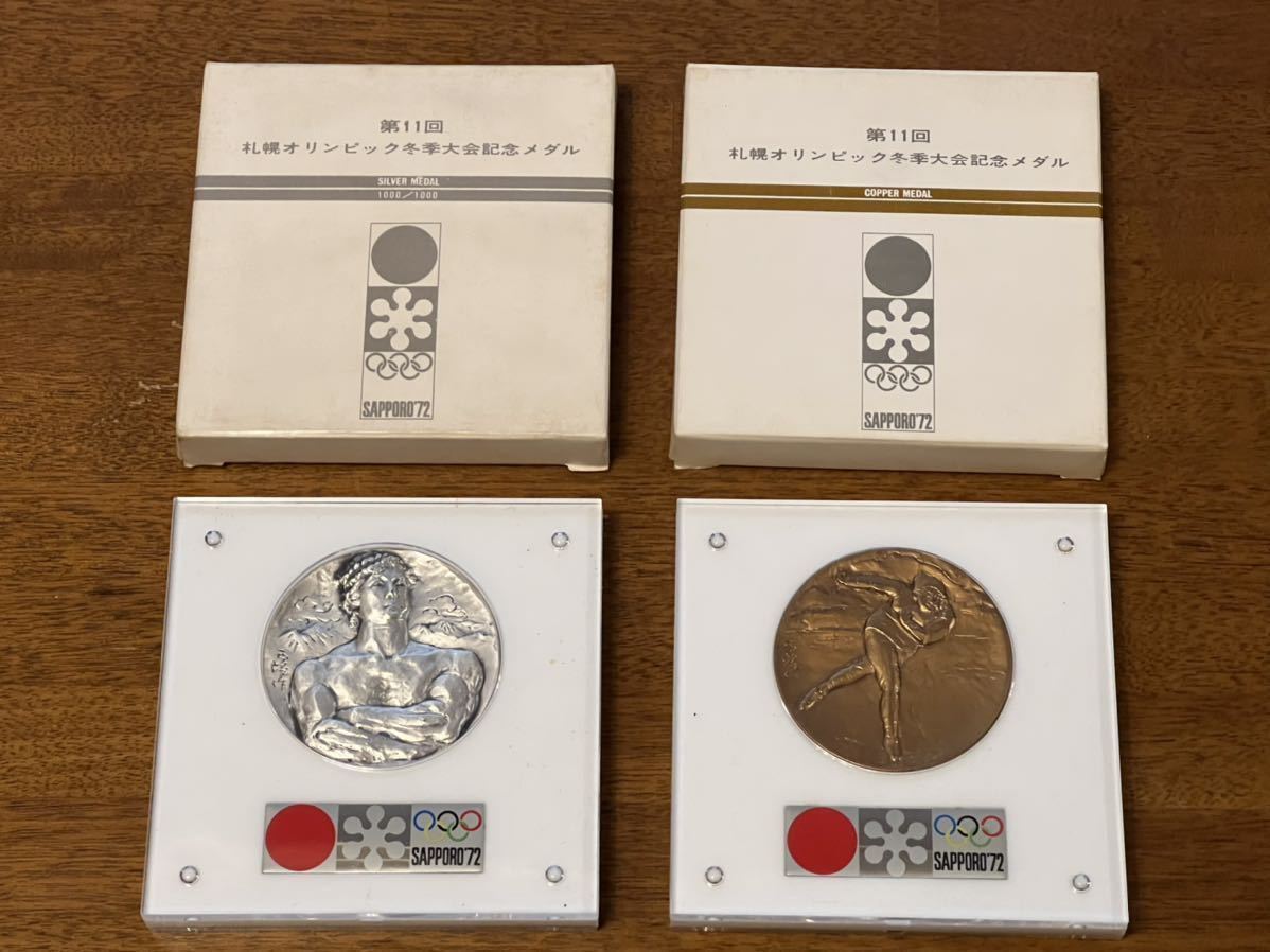 ヤフオク! -「第11回冬季オリンピック札幌大会記念メダル」(日本 ...