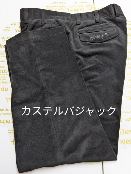 CASTELBAJAC カステルバジャック コーデュロイパンツ 黒