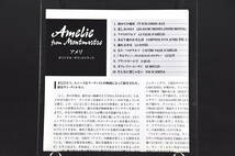 帯付 サントラ盤☆ アメリ オリジナル・サウンドトラック / AMELIE FROM MONTMARTRE ■20曲収録 CD アルバム 国内盤 VJCP-68352 美盤!! ☆_画像8