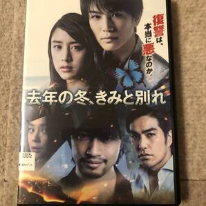 邦画DVD 「去年の冬、きみと別れ」復讐は本当に悪なのか。