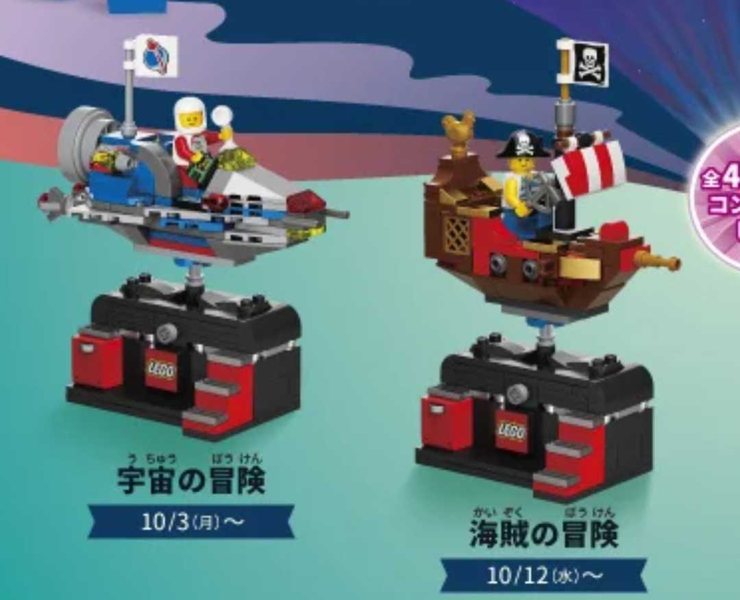 値引 レゴ(LEGO) ブロックトーバー 2019 ブロックトーバー 2019 4種