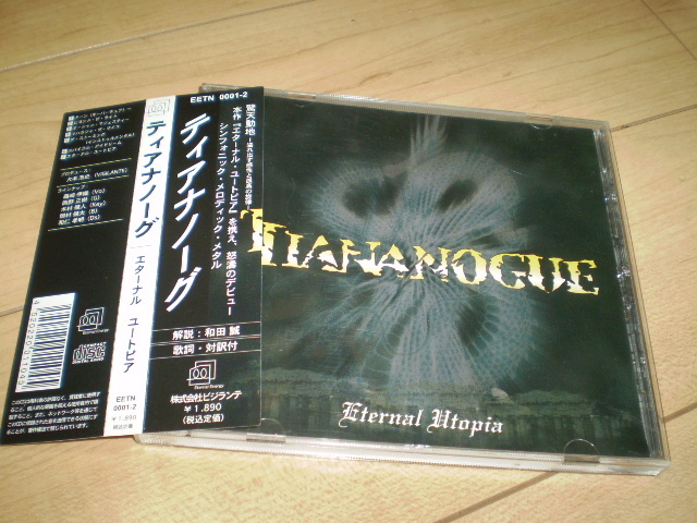 ジャパメタ様式美 BREEZE LEAST 未開封新品CD Yahoo!オークション -「ジャパメタ」(CD) の落札相場・落札価格